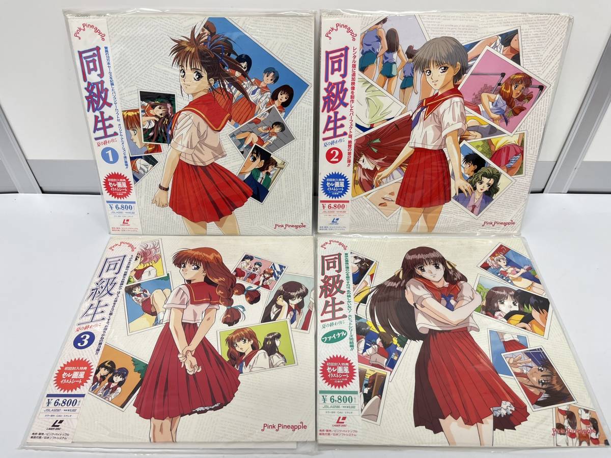 新品 未使用 LD 同級生 夏の終わりに 同級生2 ああっ女神さまっ 逮捕し
