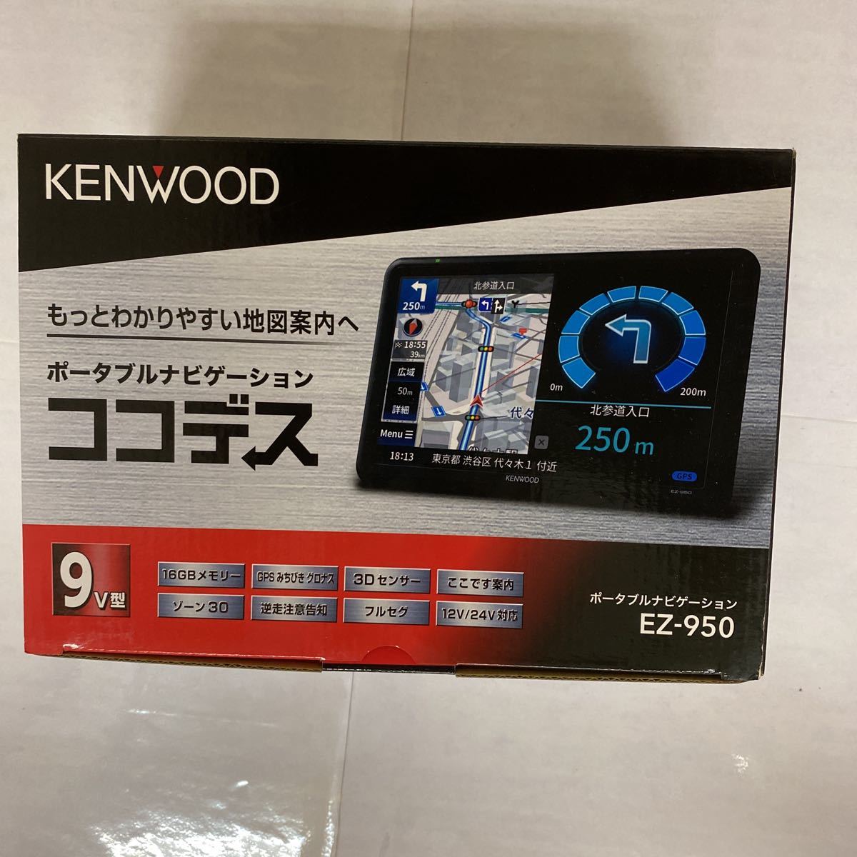 人気の激安販壳 ココデス EZ-950 ポータブルナビ 9型 TV 新品未開封