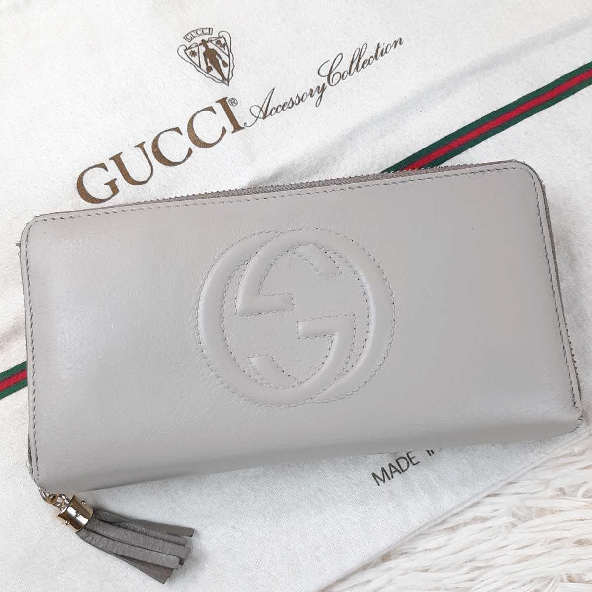 グッチ GUCCI ソーホー 長財布 ラウンドファスナー 美品 SOHO ラウンド