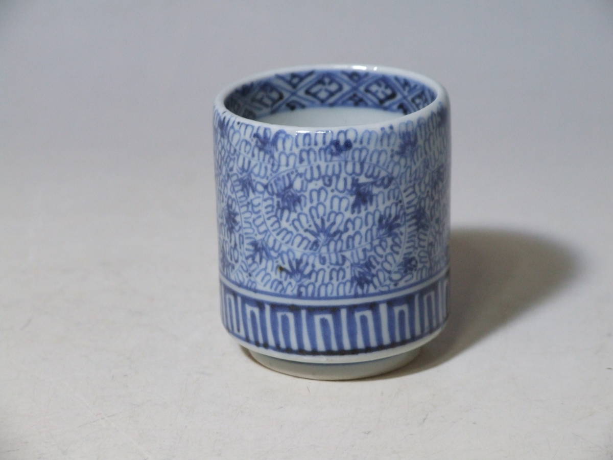 ☆遊心☆古伊万里◎染付　微塵唐草　のぞき　猪口　一客　1073