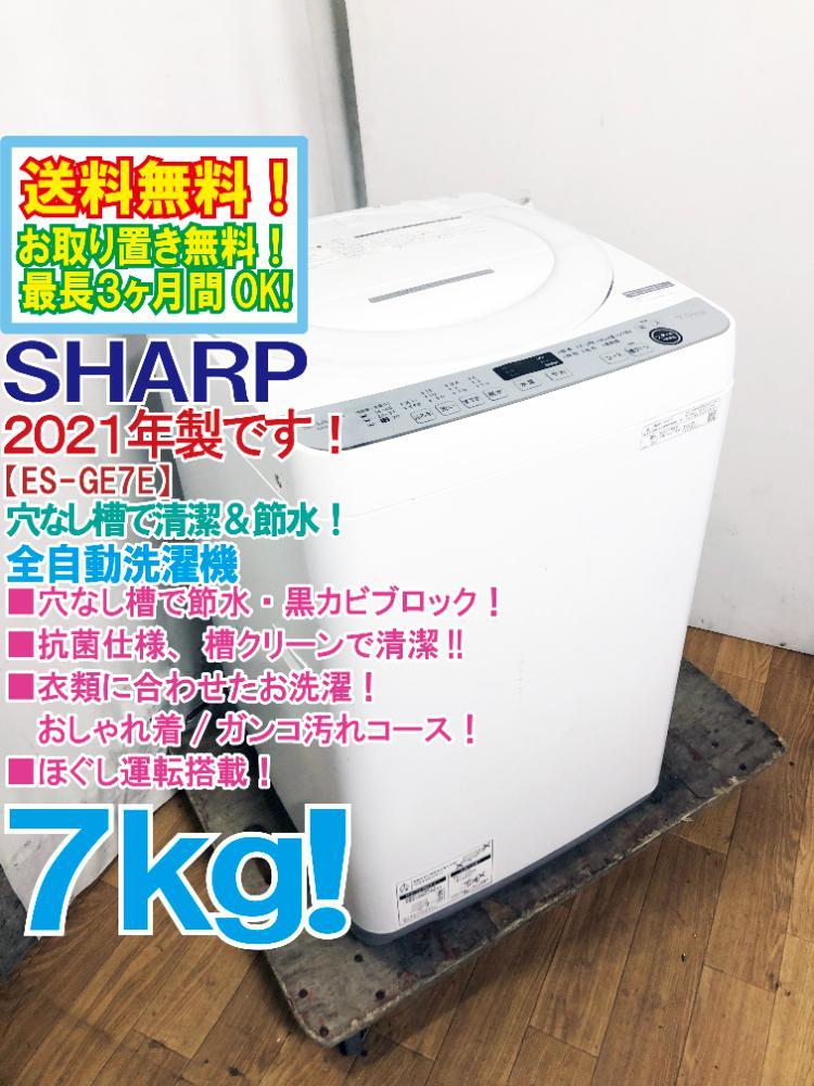 2022年製TOSHIBA全自動洗濯機 AW-5GA1(W) 5kg 公式通販