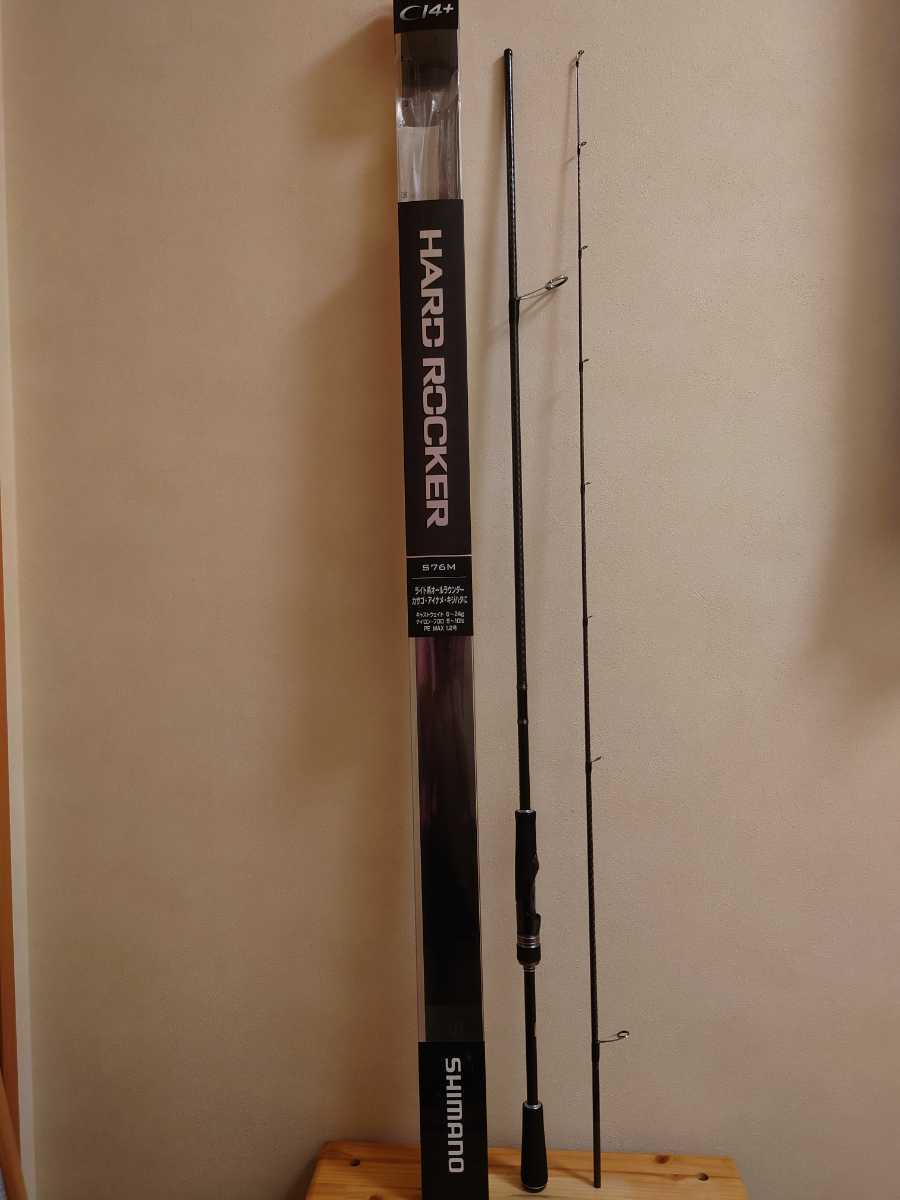 シマノ　ハードロッカーS76M_1