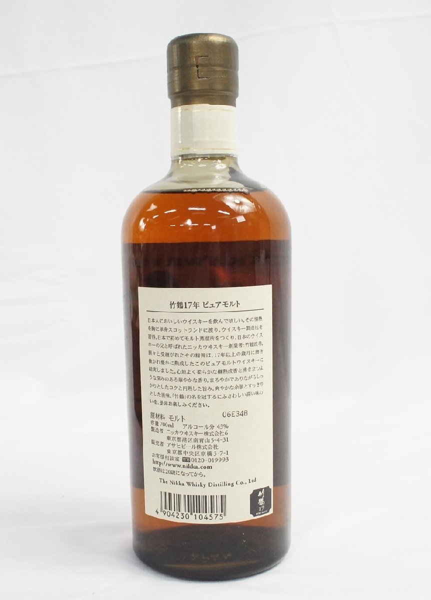 保留15☆【未開栓/お酒】NIKKA Whiskey ニッカウィスキー 竹鶴 17年 ピュア