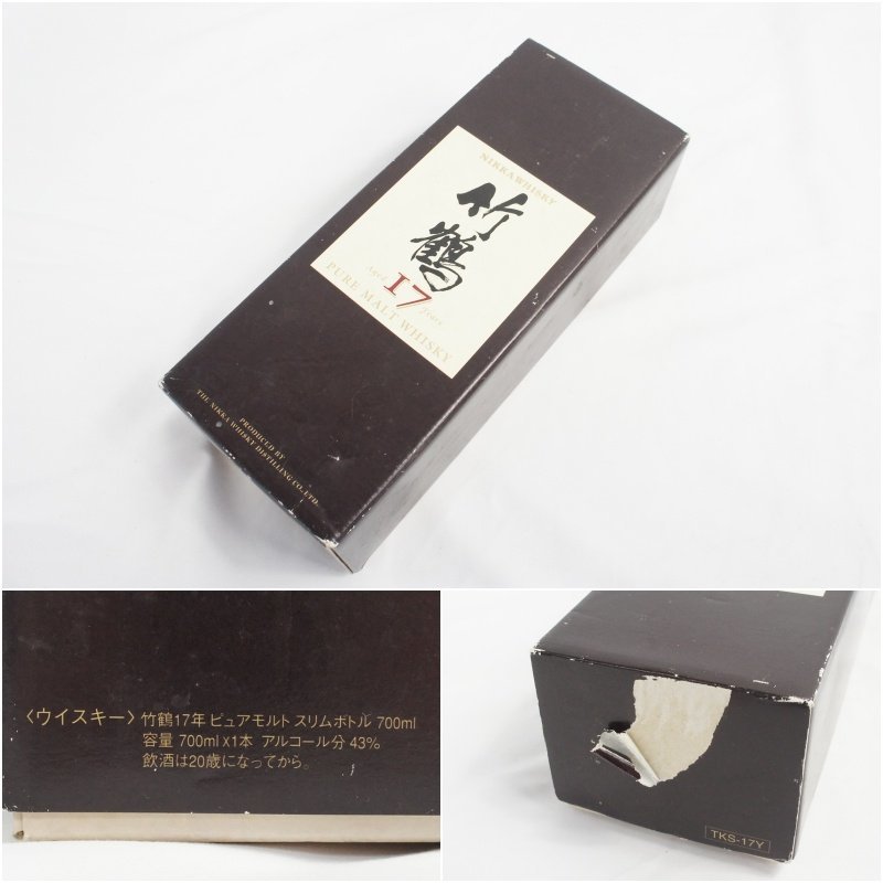 保留15☆【未開栓/お酒】NIKKA Whiskey ニッカウィスキー 竹鶴 17年 ピュア