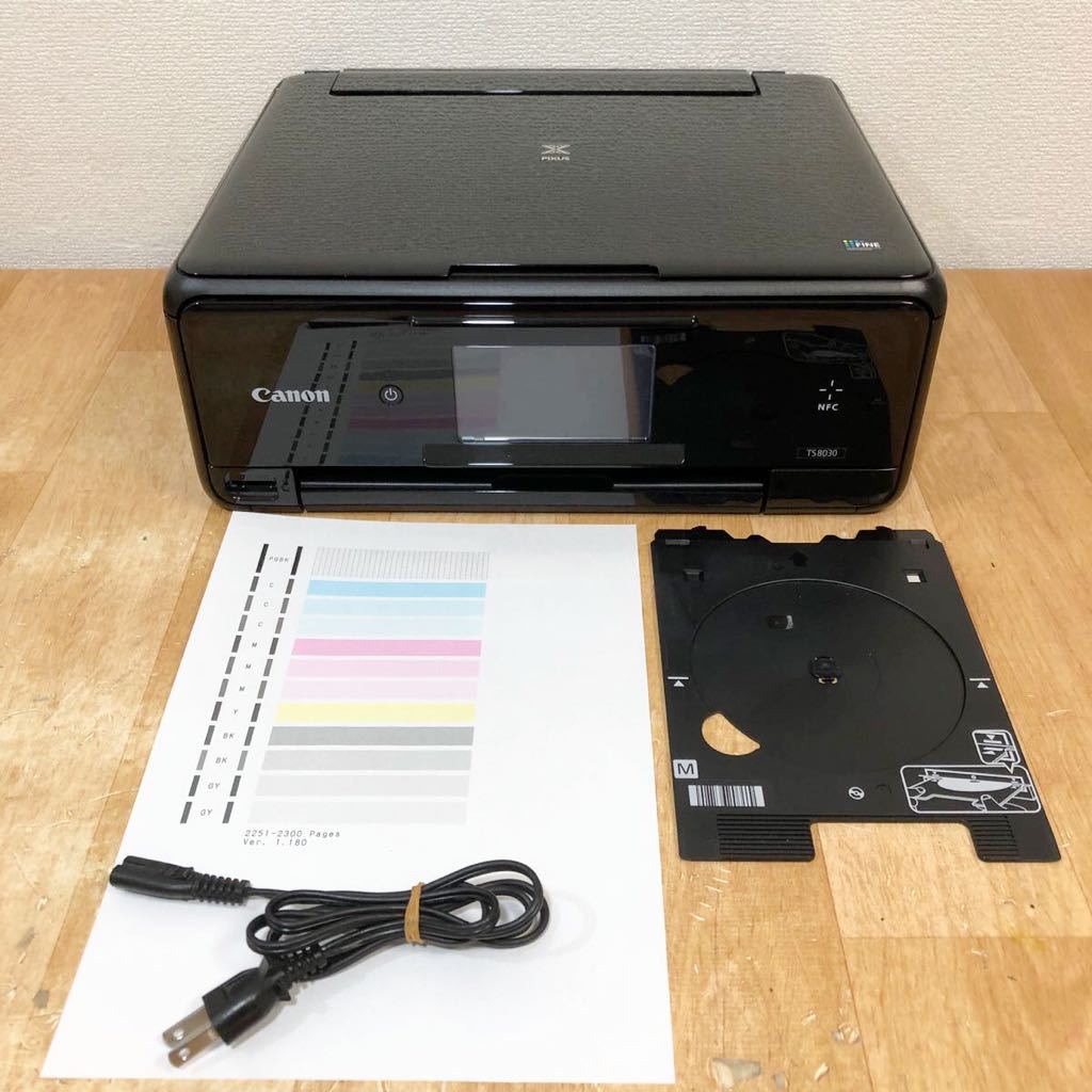 PIXUS TS8030 CANON BK 印刷枚数2251-2300枚 インクジェット 価格比較