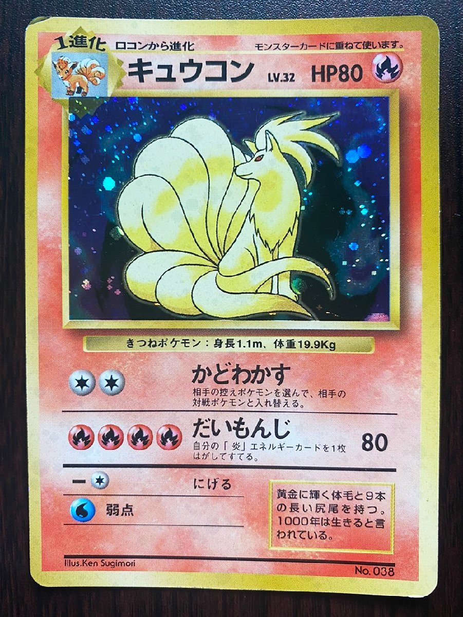 21人気の まとめ売り 初版 旧裏面 ポケモンカード ロコン 等 ゴース コイキング ポケモンカードゲーム Squeakycleancarpets Net