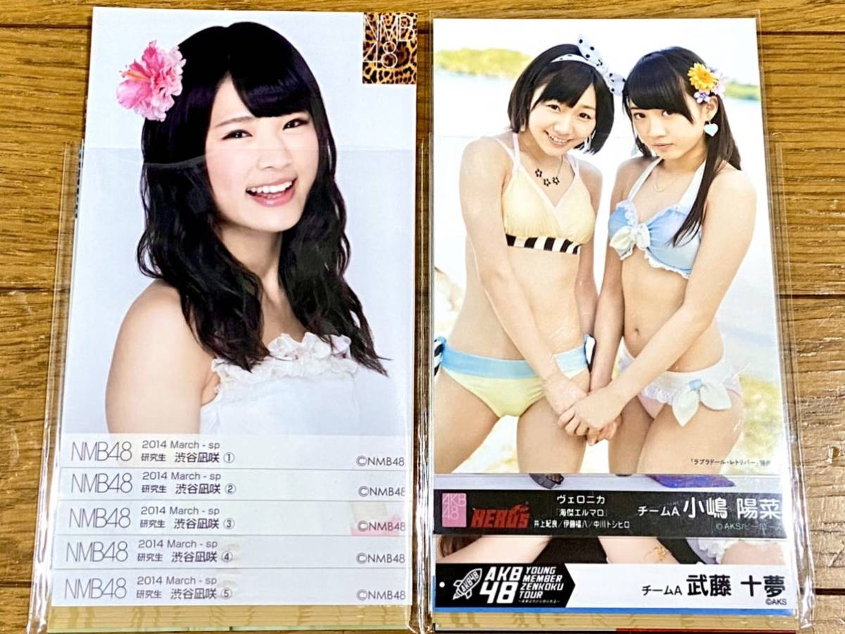 渋谷凪咲 公式生写真 5枚コンプ グラビアアイドルタレントNMB48 （☆1 
