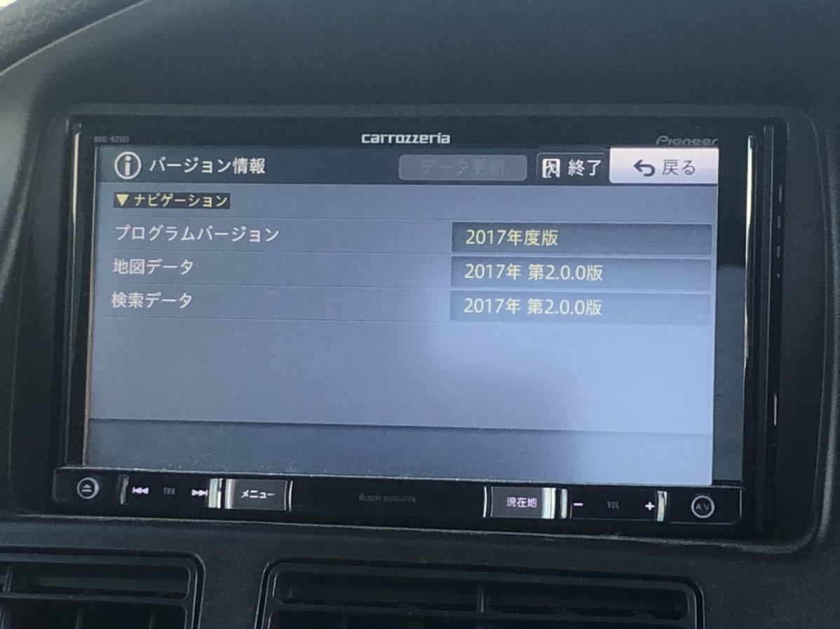 売り切り 中古 カロッツェリア AVIC-RZ501 ナビ 2017年度 動作確認済み