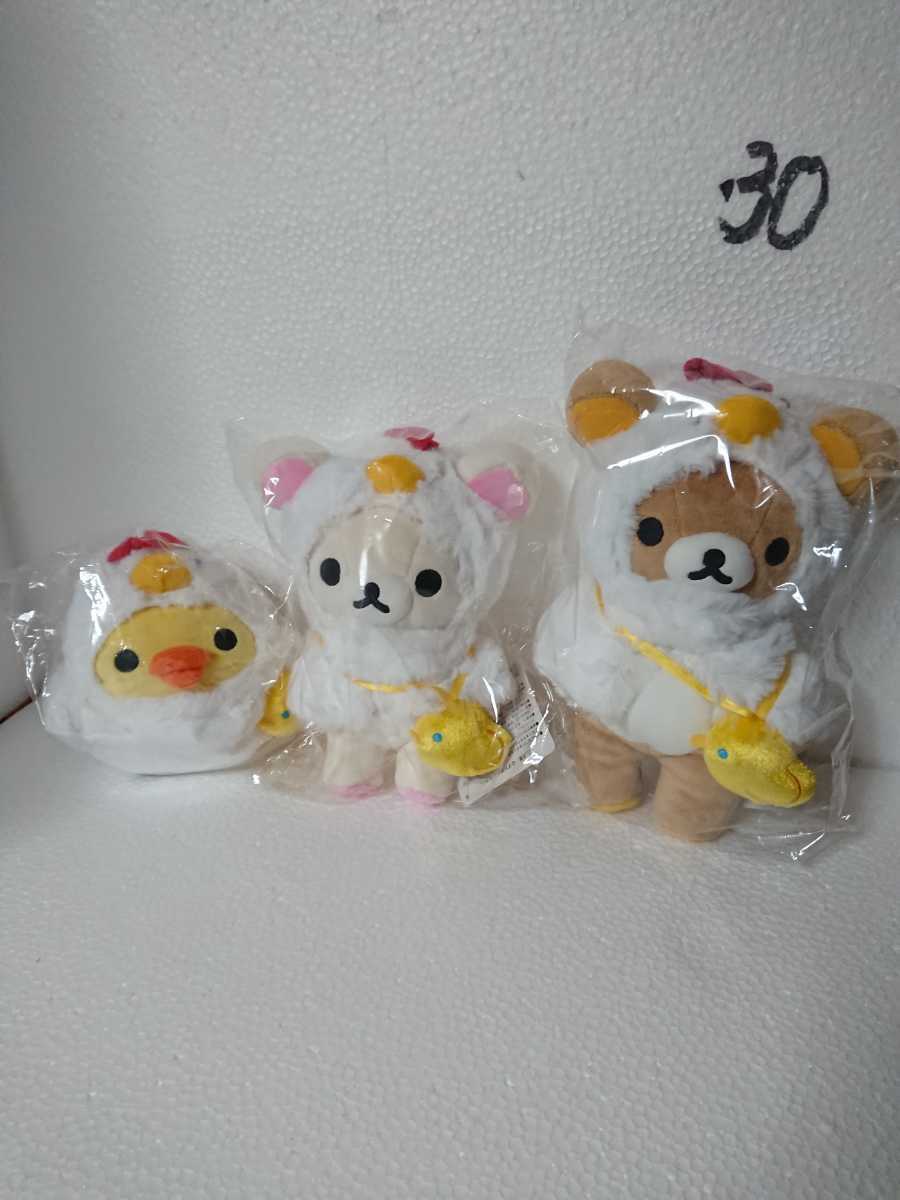 リラックマ 酉年 ぬいぐるみ 0 お正月ぬいぐるみセット リラックマ(酉