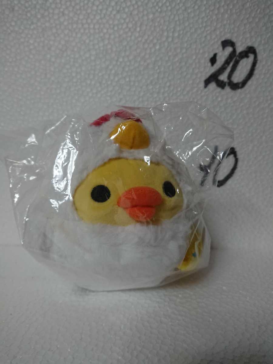 リラックマ 酉年 ぬいぐるみ 0 お正月ぬいぐるみセット リラックマ(酉