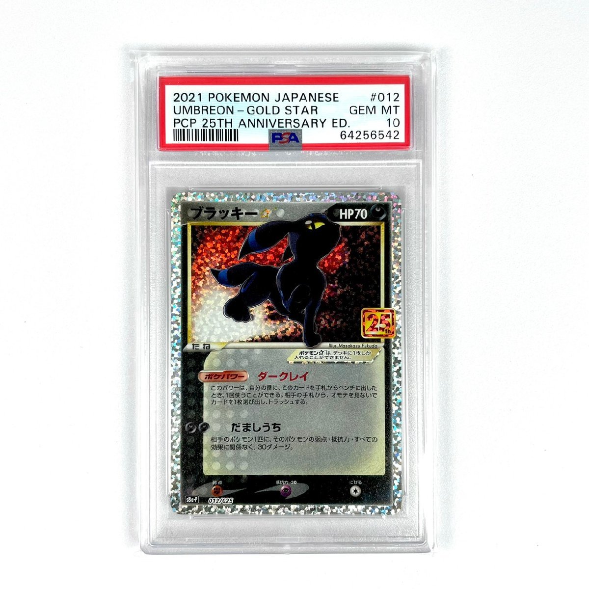 25th ブラッキー PSA10 012⁄025 ANNIVERSARY プロモ ポケモンカード 