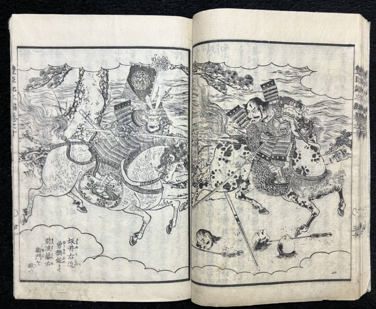 和書 江戸 絵本 草双紙 絵本 八幡祭小望月賑 初 二編 四冊 江戸