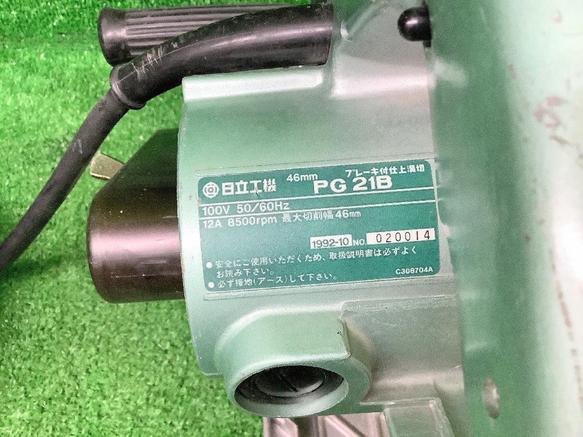 日立工機 46mm 仕上溝切 -日立 100V -pg21bの中古品・新品・未使用
