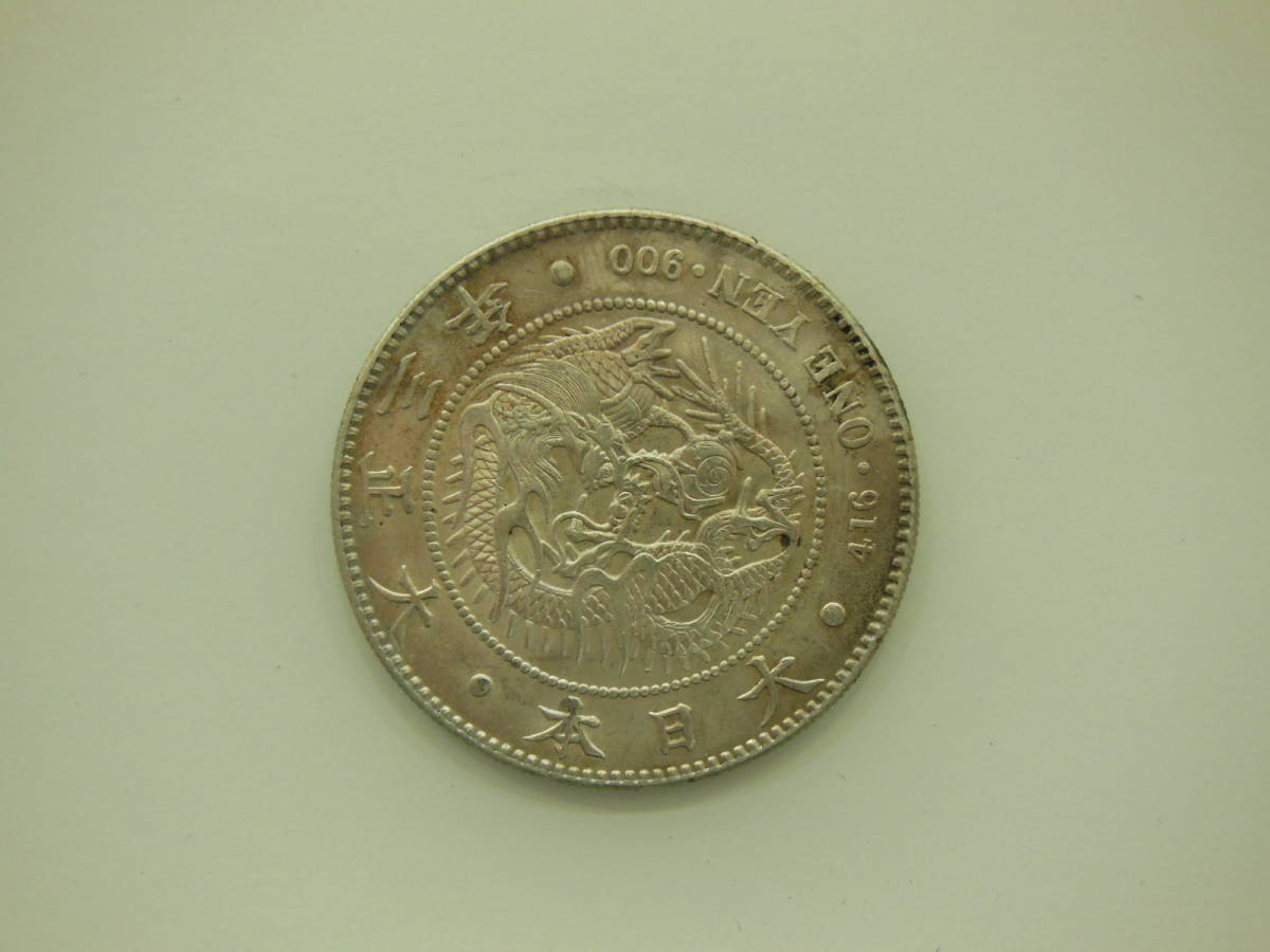 古銭】新1円銀貨 小型 大正3年 一圓銀貨 コレクション品 総重量26.8g 美品