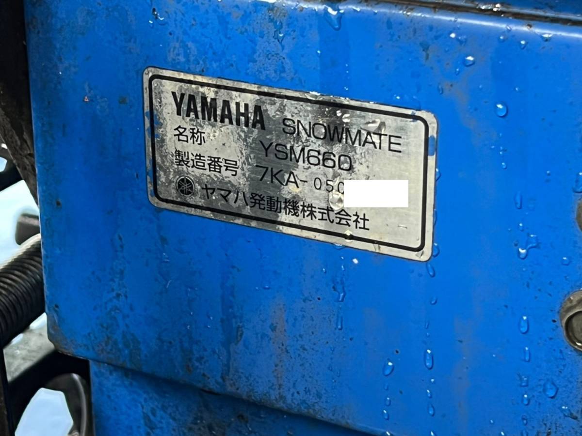 北海道石狩市☆除雪機！YAMAHA/ヤマハ☆YSM660☆セル付き☆エンジン 