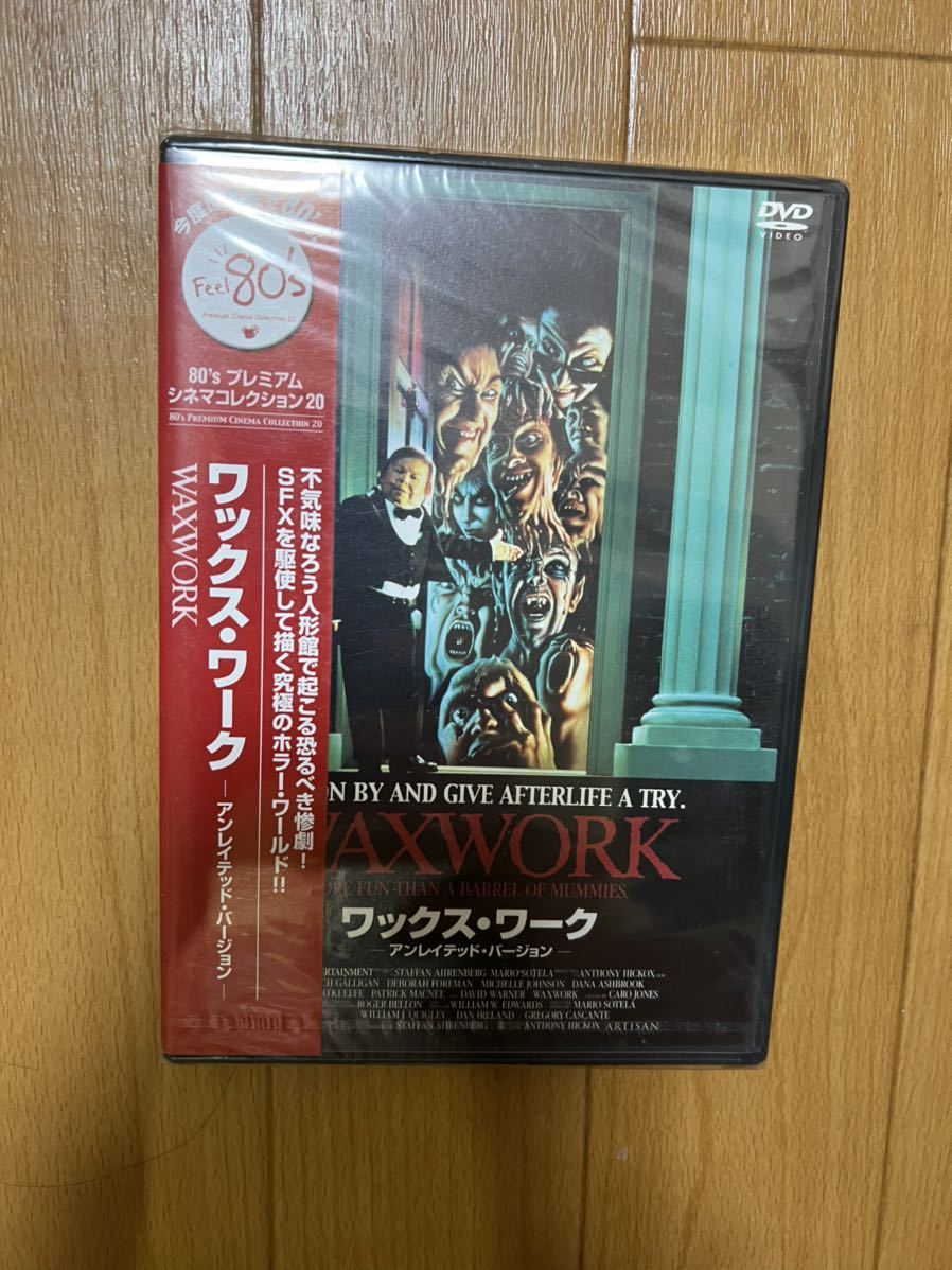 ワックス・ワーク DVD 廃盤希少 【公式通販】