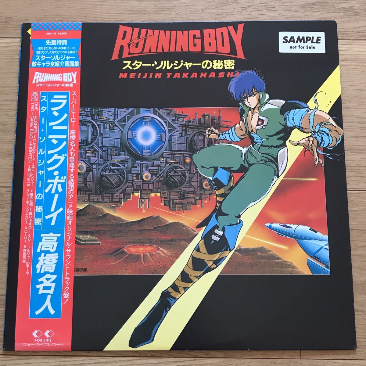 高橋名人 スターソルジャーの秘密 - ハドソン BOY Yahoo!オークション