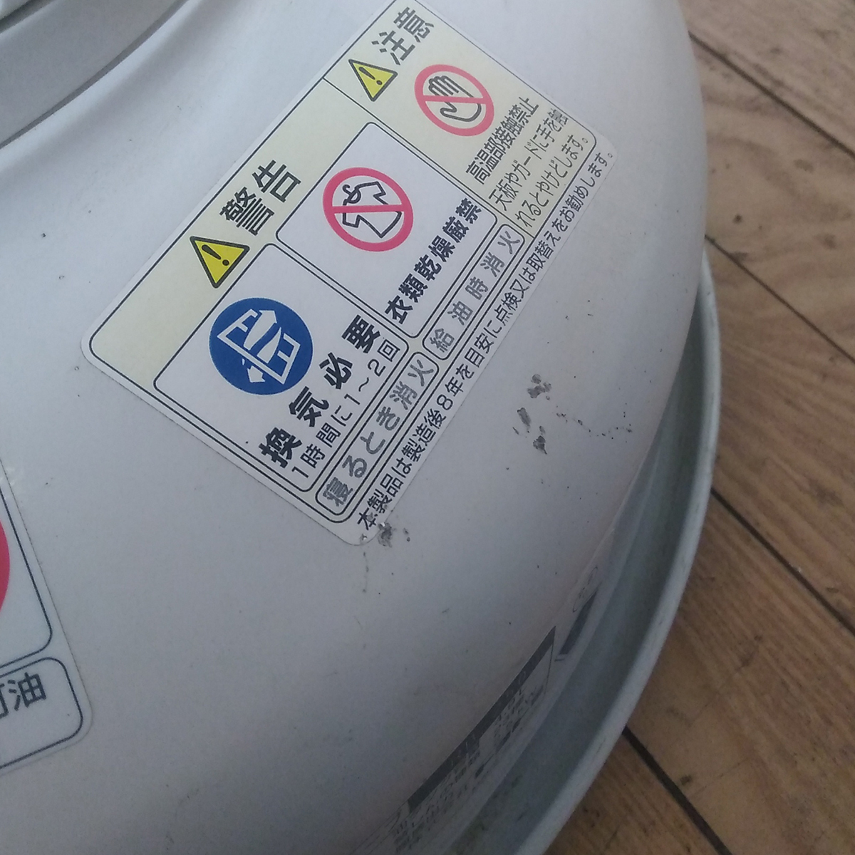 トヨトミ レインボーストーブ TOYOTOMI 石油ストーブ トヨトミ 