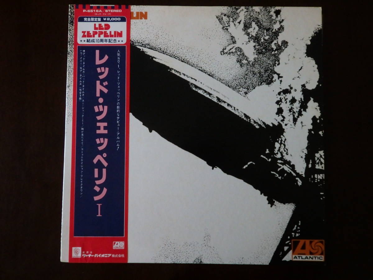 赤字超特価，限定セール 70&rsquo;s LedZeppelin &ldquo;Ⅰ&rdquo; オビ付日本盤(Led Zeppelin)｜売買されたオークション情報、yahooの商品情報をアーカイブ公開 - オークファン Led Zeppelin