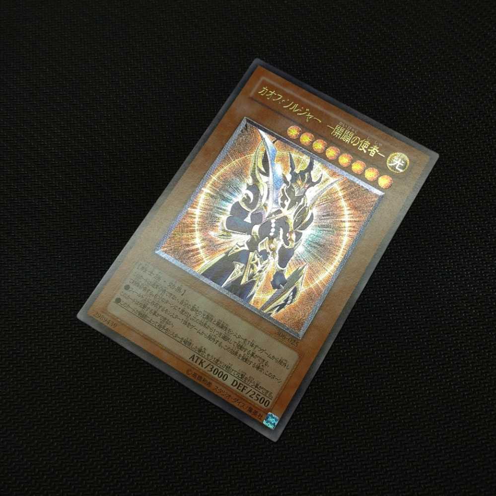 極美品 カオス・ソルジャー -開闢の使者- レリーフ 初期 遊戯王 完美品