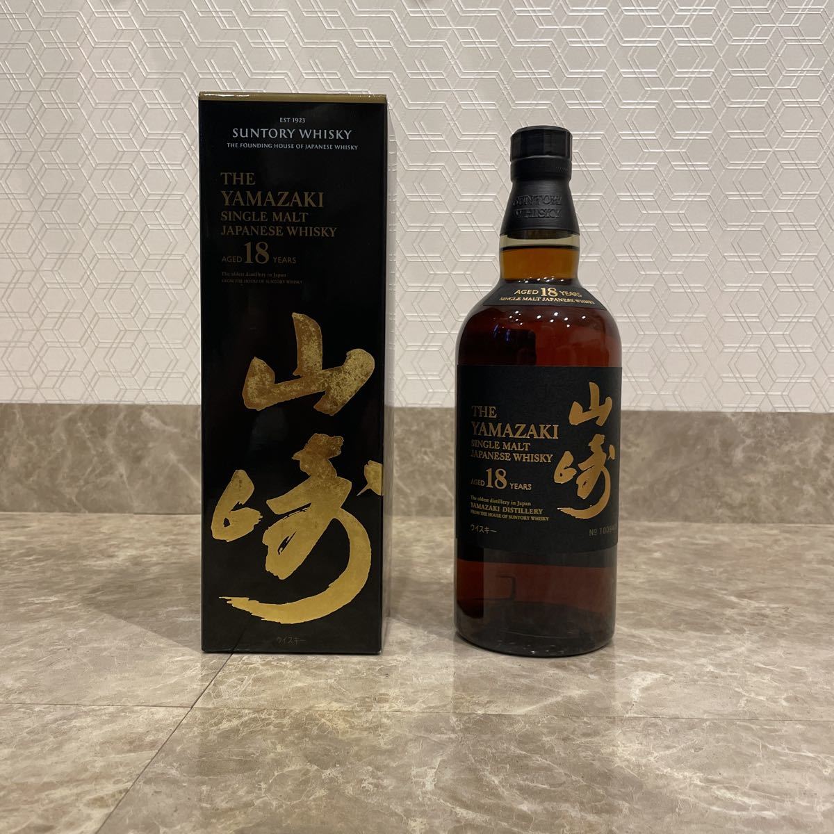 サントリー山崎 新品 山崎18年 箱付き シングルモルトウイスキー SUNTORY