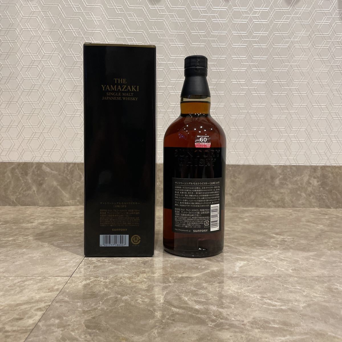 サントリー山崎 新品 山崎18年 箱付き シングルモルトウイスキー SUNTORY