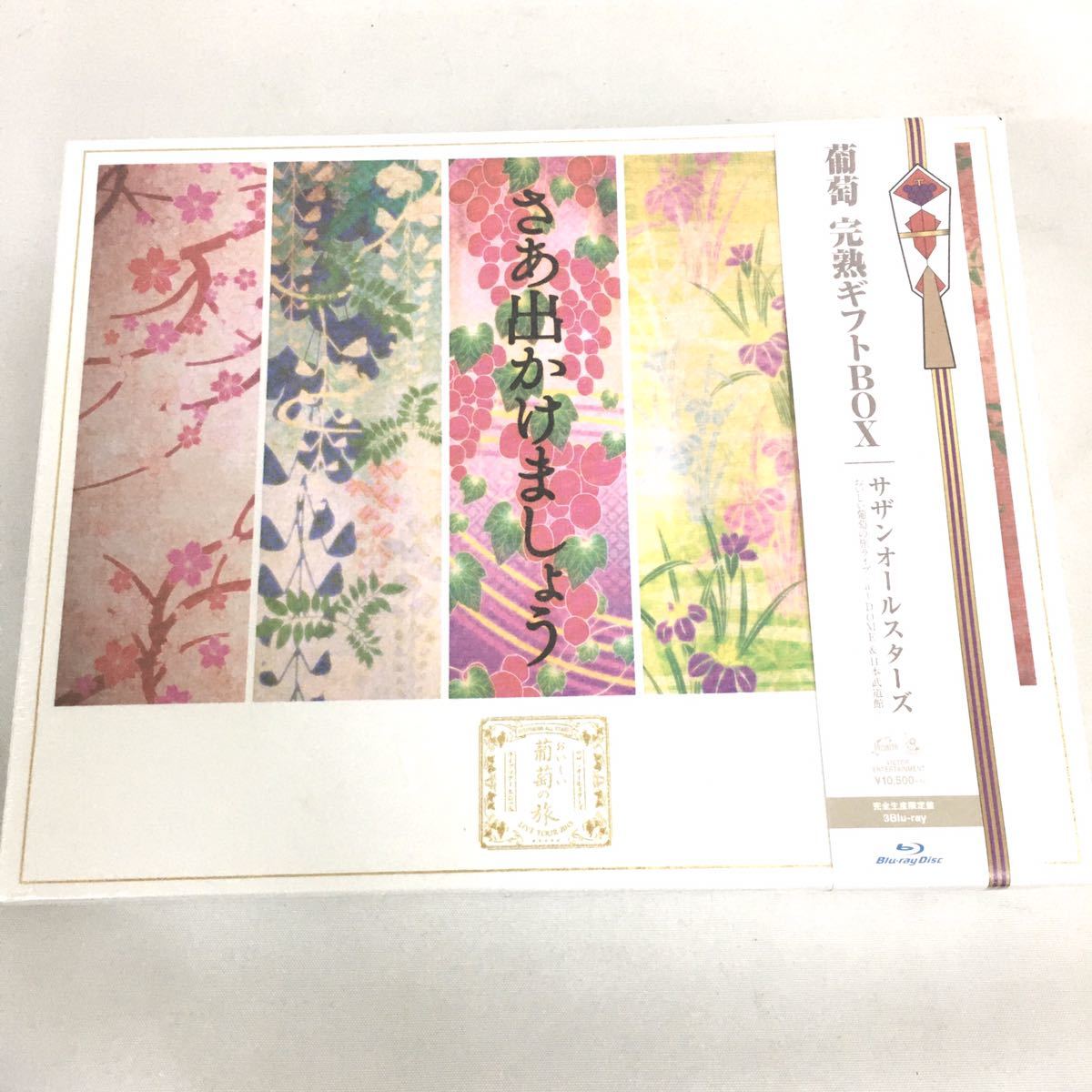  おいしい葡萄の旅ライブ -at DOME&日本武道館 Blu-ray完全生産限定盤 サザンオールスターズ 葡萄 完熟ギフトBOX(J-POP)｜売買されたオークション情報、yahooの商品情報をアーカイブ公開 - オーク J-POP