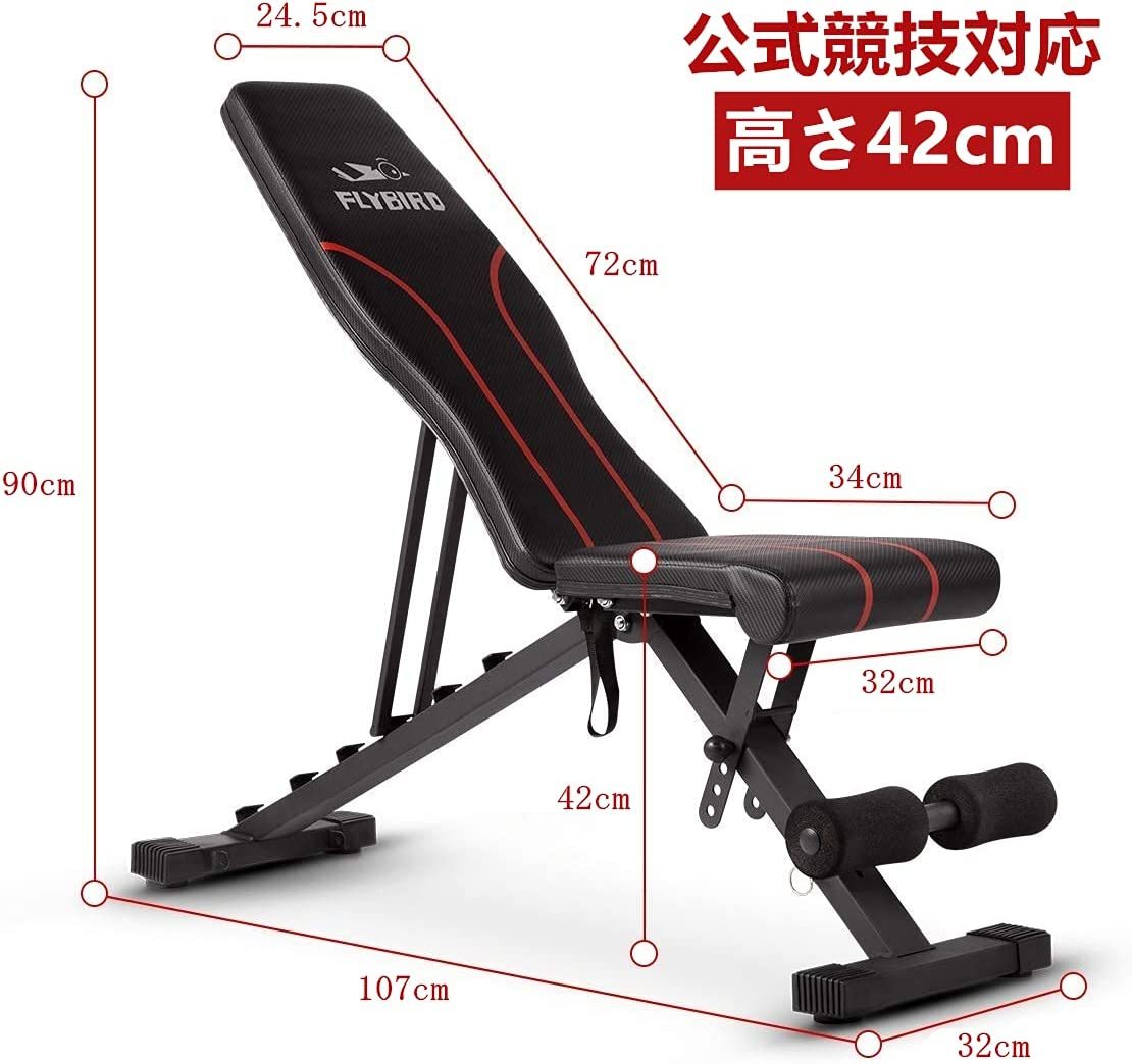 アウトレット】FLYBIRD マルチダンベルベンチ 可変式フラットベンチ 