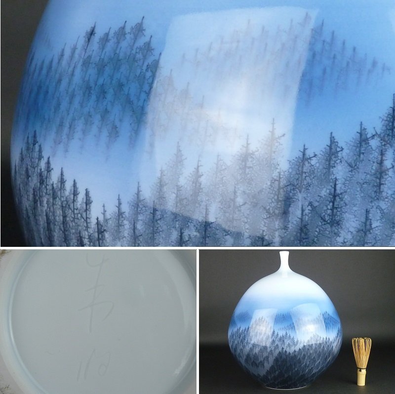 有田焼 藤井朱明 飾り壺 花器 花瓶 壺 日展人気作家 - 朱明 壺