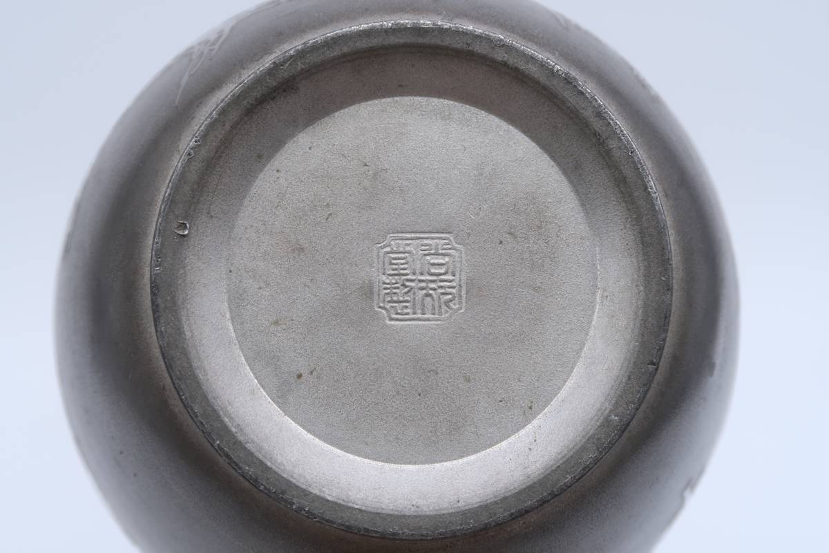煎茶道具 茶心壷 尚玩堂製 -尚(錫製)の中古品・新品・未使用品一覧