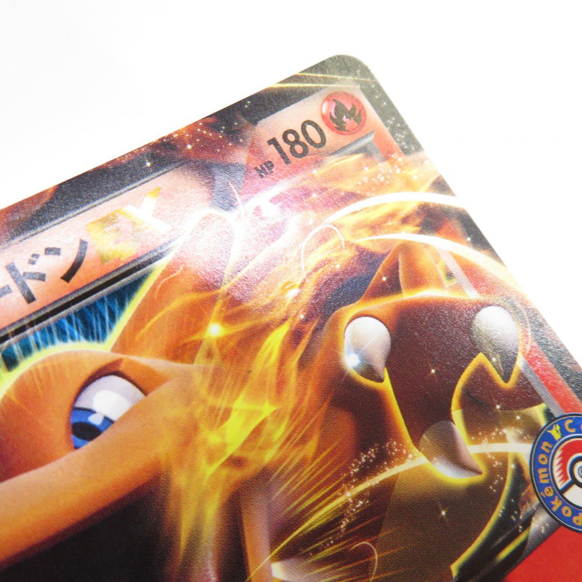088s ポケモンカード リザードンEX 075/XY-P プロモ ※中古 088s