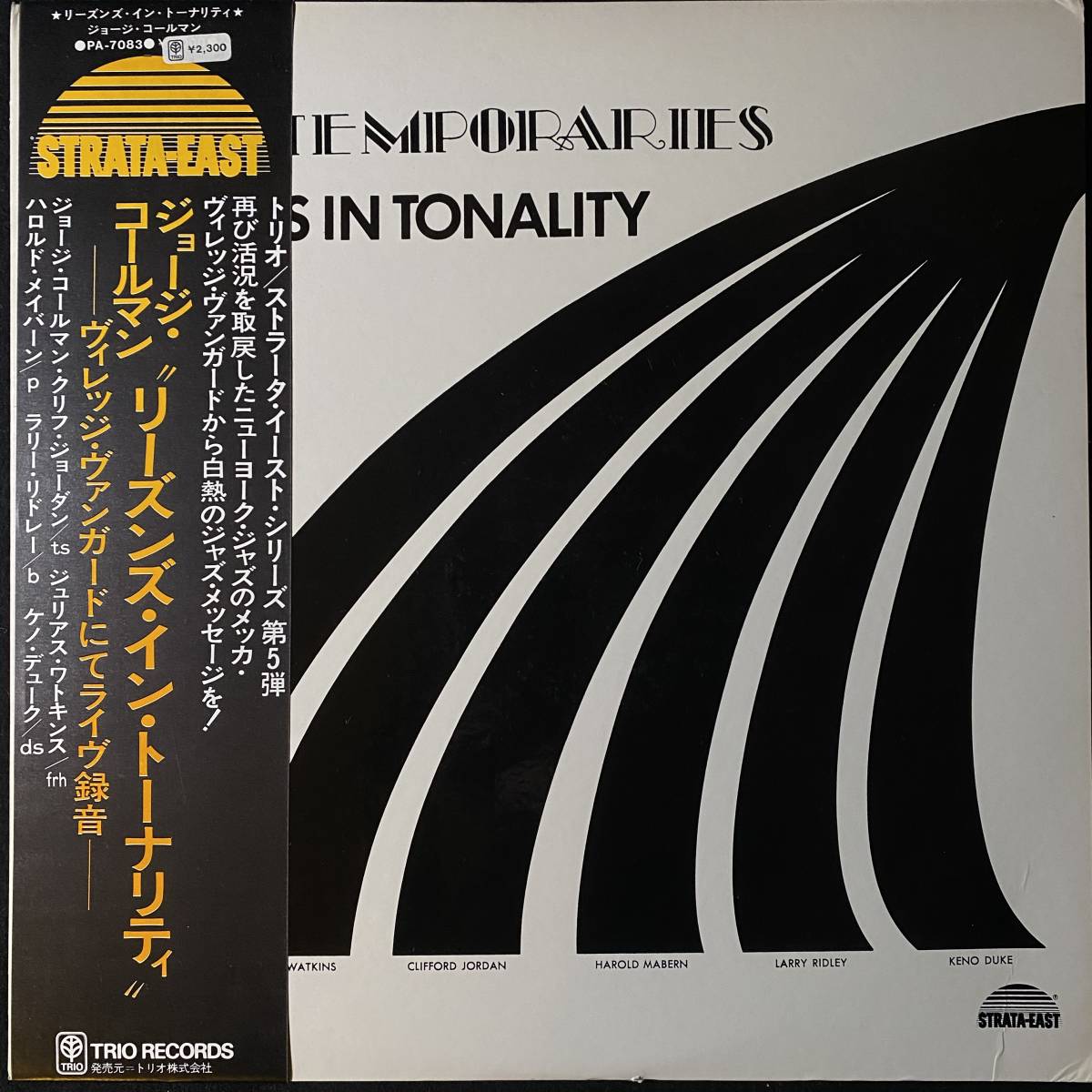 Jazz Contemporaries - Reasons In Tonality / ジョージ・コールマン