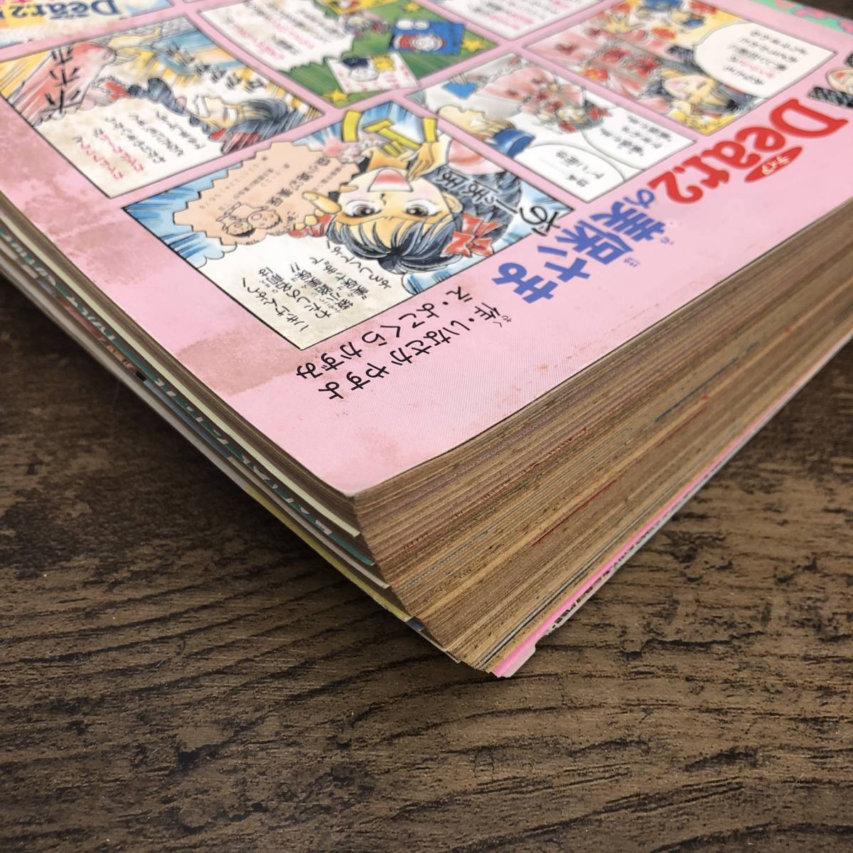 りぼん 1993年9月号 当時物 商品の説明1993年9月号のりぼん…