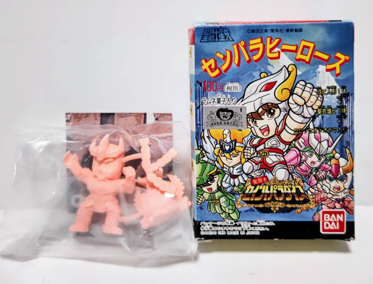 聖闘士星矢セイントパラダイス消しゴム肌色5体セット