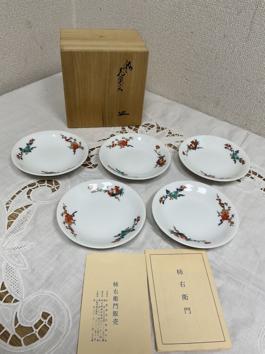 集】 古伊万里 藍九谷 染付 花文様 捻子地輪花形鉢 角福 径21