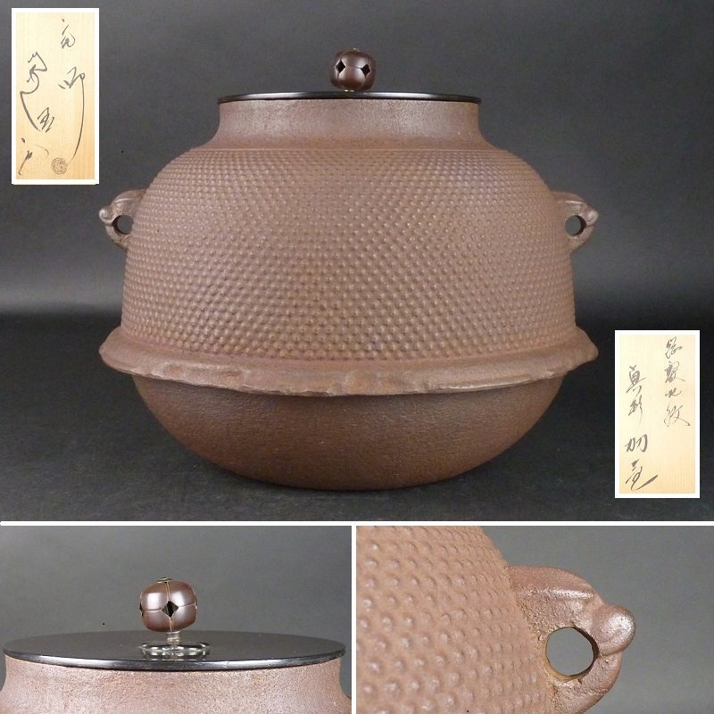 釜師 Yahoo!オークション - 茶釜 筒型 鐶付あり 佐藤浄清「糸目 共箱