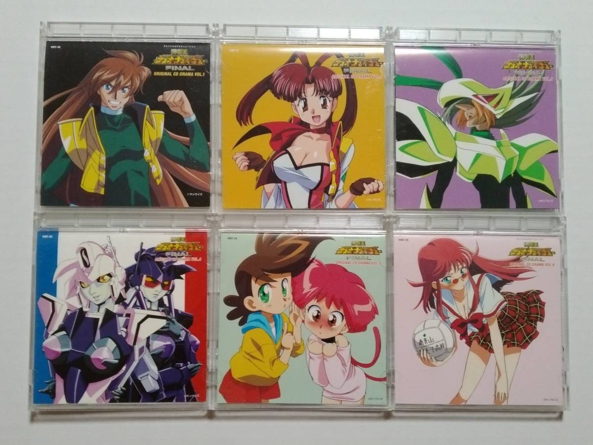 人気SALE，得価 CD 6枚セット 勇者王ガオガイガーFINAL 最強キャラクターセット オリジナルCDドラマ VOL.1 6(アニメソング一般)｜売買されたオークション情報、yahooの商品情報をアーカイブ公開 - オークファン アニメソング一般