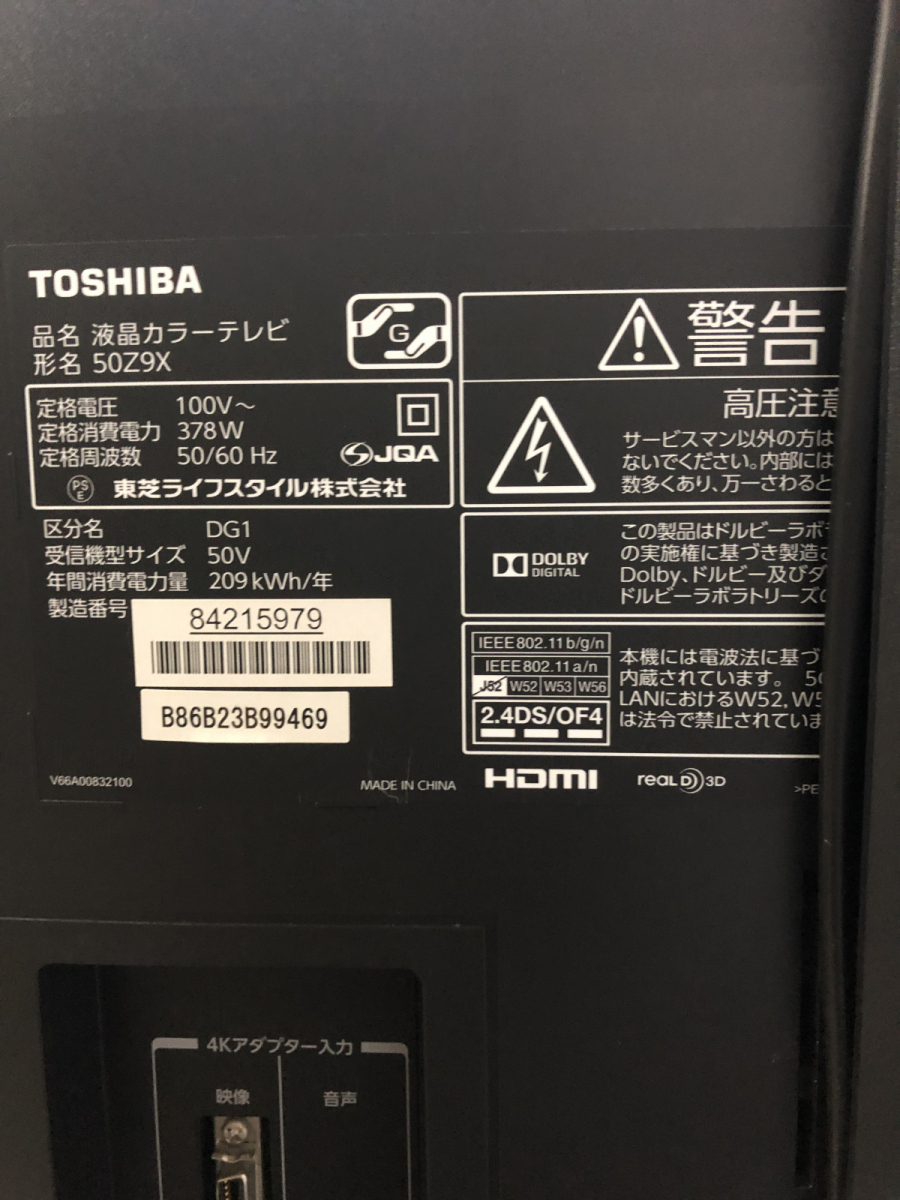 TOSHIBA 東芝 50Z9X 4K/3D /フルハイビジョン 液晶TV 50型 THD-250T1A タイムシフトマシンHDD付き/HDMI/USB/SD/WIFI/Youtobe/無線LAN 2014年製 TOSHIBA 東芝 50Z9X 4K/3D /フルハイビジョン 液晶TV 50型 THD-250T1A