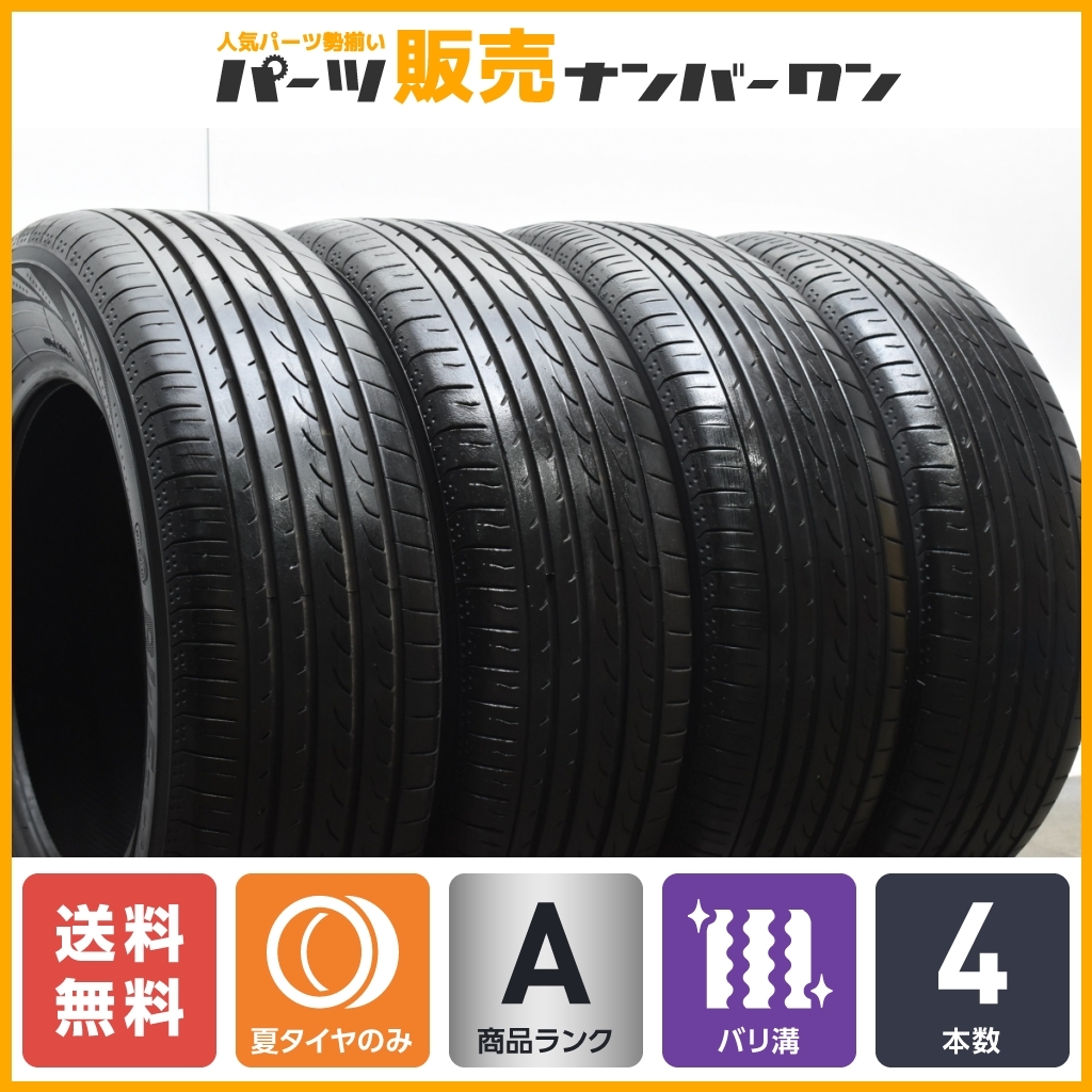 【2021年製 バリ溝】ヨコハマ ブルーアース RV-02 195/65R15 4本 プリウス ノア ヴォクシー ステップワゴン セレナ アクセラ インプレッサ ヨコハマ 195&frasl;65R15 ブルーアース RV-02送料無料‼️ BluEarth-RV 楽天