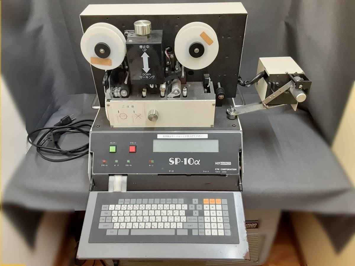 ホットマーカー CTK MARKER HOT SP1000 型式A1-d - シーティーケイ 