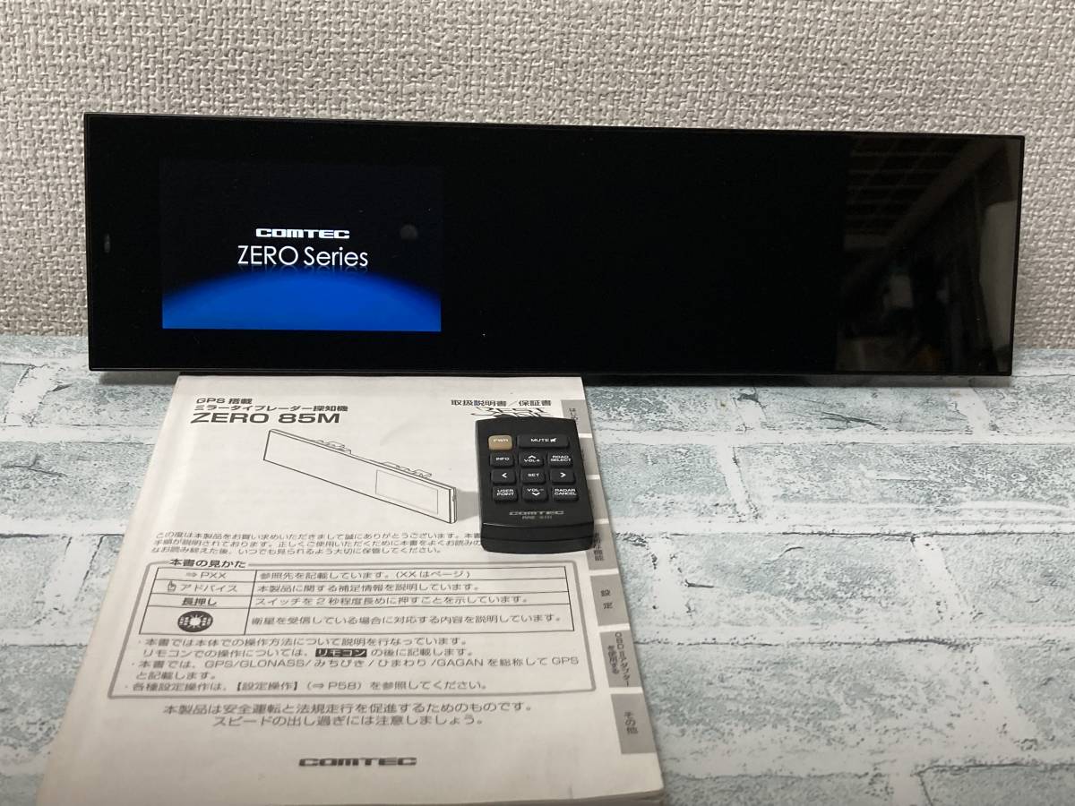 ドライビング・セーフティ・センサー ZERO 700V | COMTEC 株式会社 
