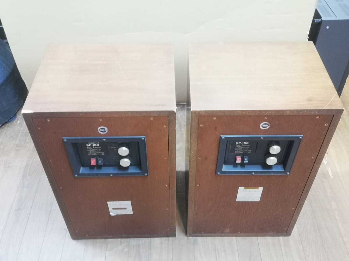 サンスイ　SP-150 ジャンク扱い SANSUI SP-150 スピーカーペア ジャンク扱い SP-150 SANSUI スピーカー