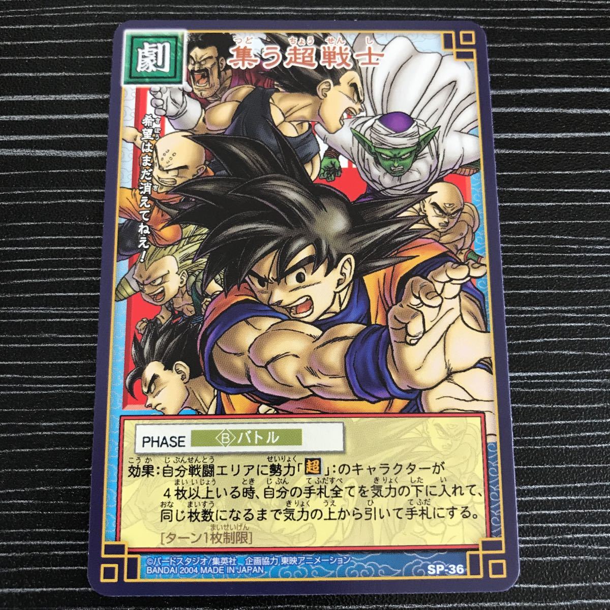 【DX CARD】ドラゴンボール カードダス 孫悟空 フリーザ ベジータ DX CARD】ドラゴンボール カードダス 孫悟空 フリーザ ベジータ DX