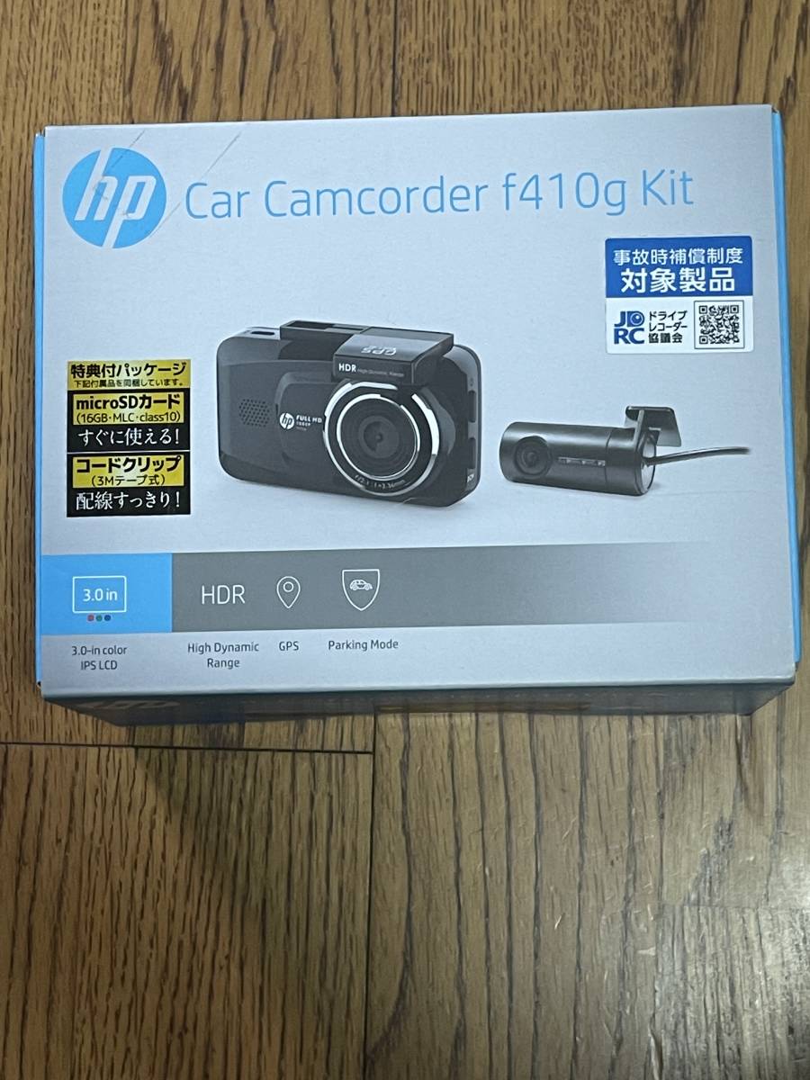 【品質保証，HOT】 前後 ドラレコ HP ドライブレコーダー f410gKit 得点パッケージ(その他)｜売買されたオークション情報、yahooの商品情報をアーカイブ公開 - オークファン その他