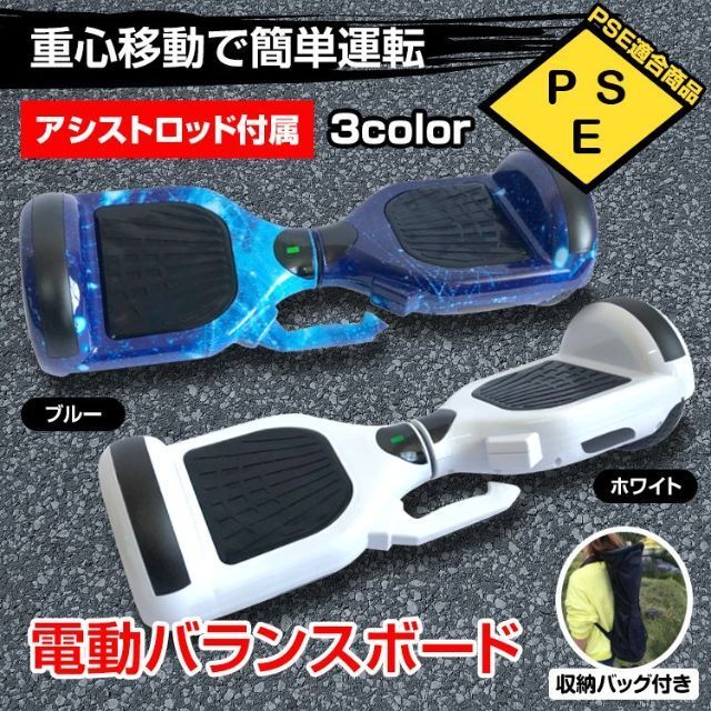 電動バランスボード スクーター バッテリー搭載 スマートad192の通販