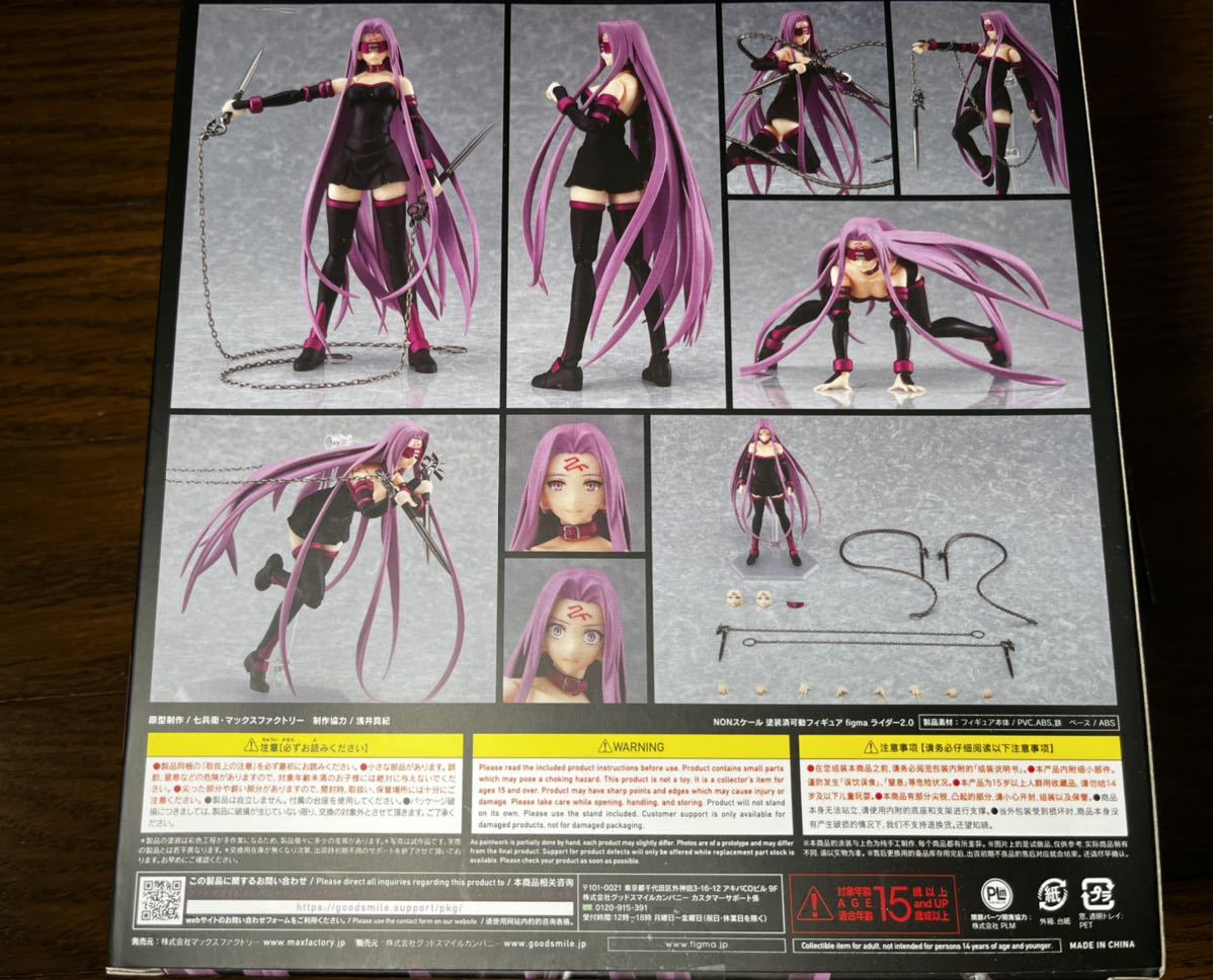 超激得，安い 未開封　figma 538 Fate/stay night Heaven's Feel ライダー2.0