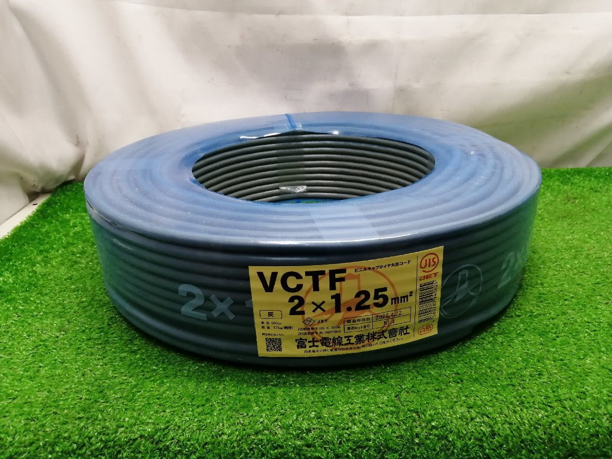  品 富士電線 VCTF2&times;1.25mm2 ビニルキャブタイヤ丸型コード 100m 灰 2022年製②(電線)｜売買されたオークション情報、yahooの商品情報をアーカイブ公開 - オークファン 電線
