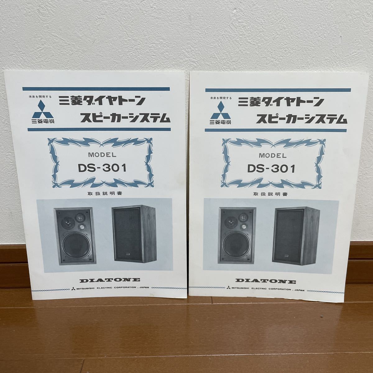 三菱 DIATONE ダイヤトーン 4way スピーカー ペア DS-301 【公式通販】