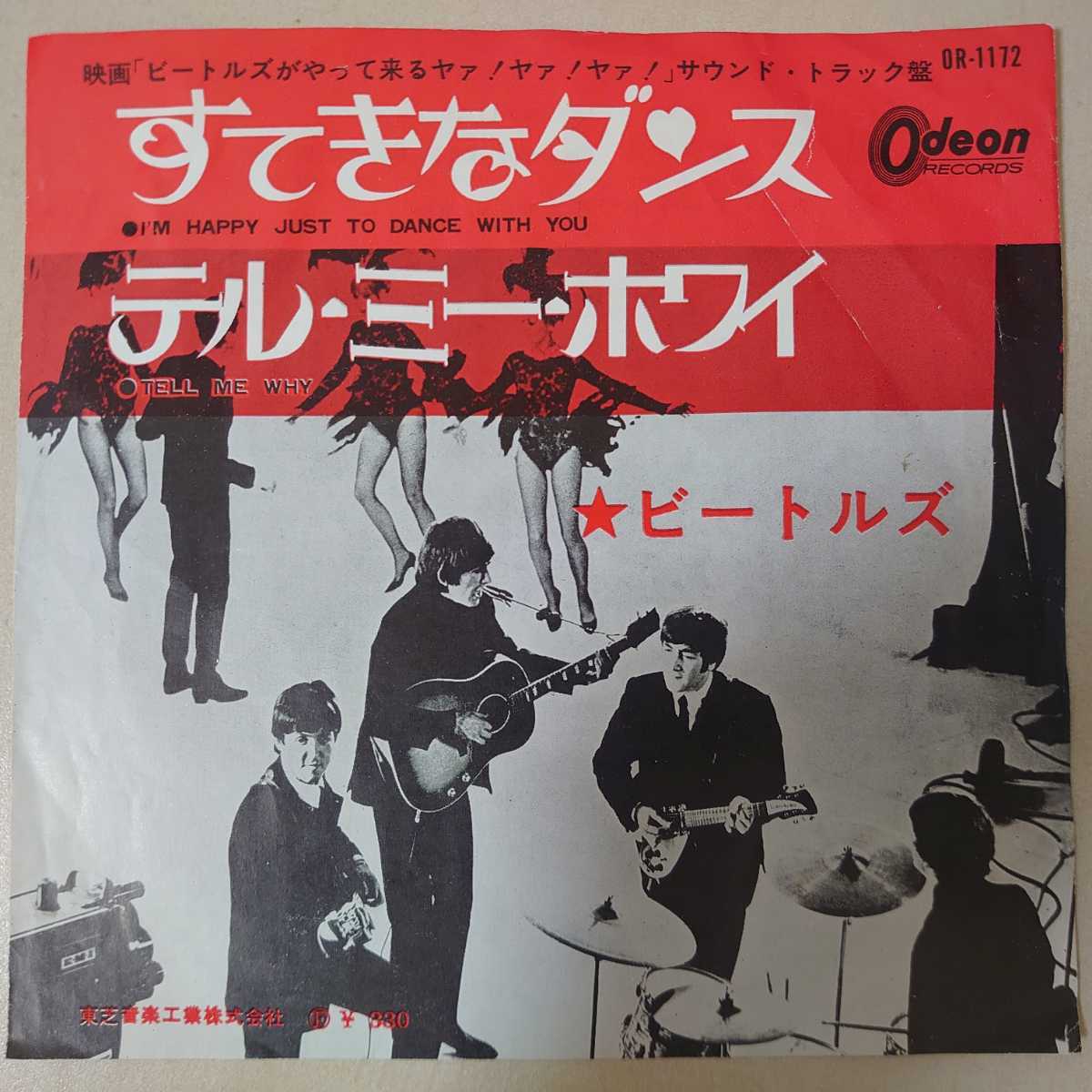 ⁄ ビートルズ BEATLES - Yahoo!オークション 赤盤 「すてきなダンス