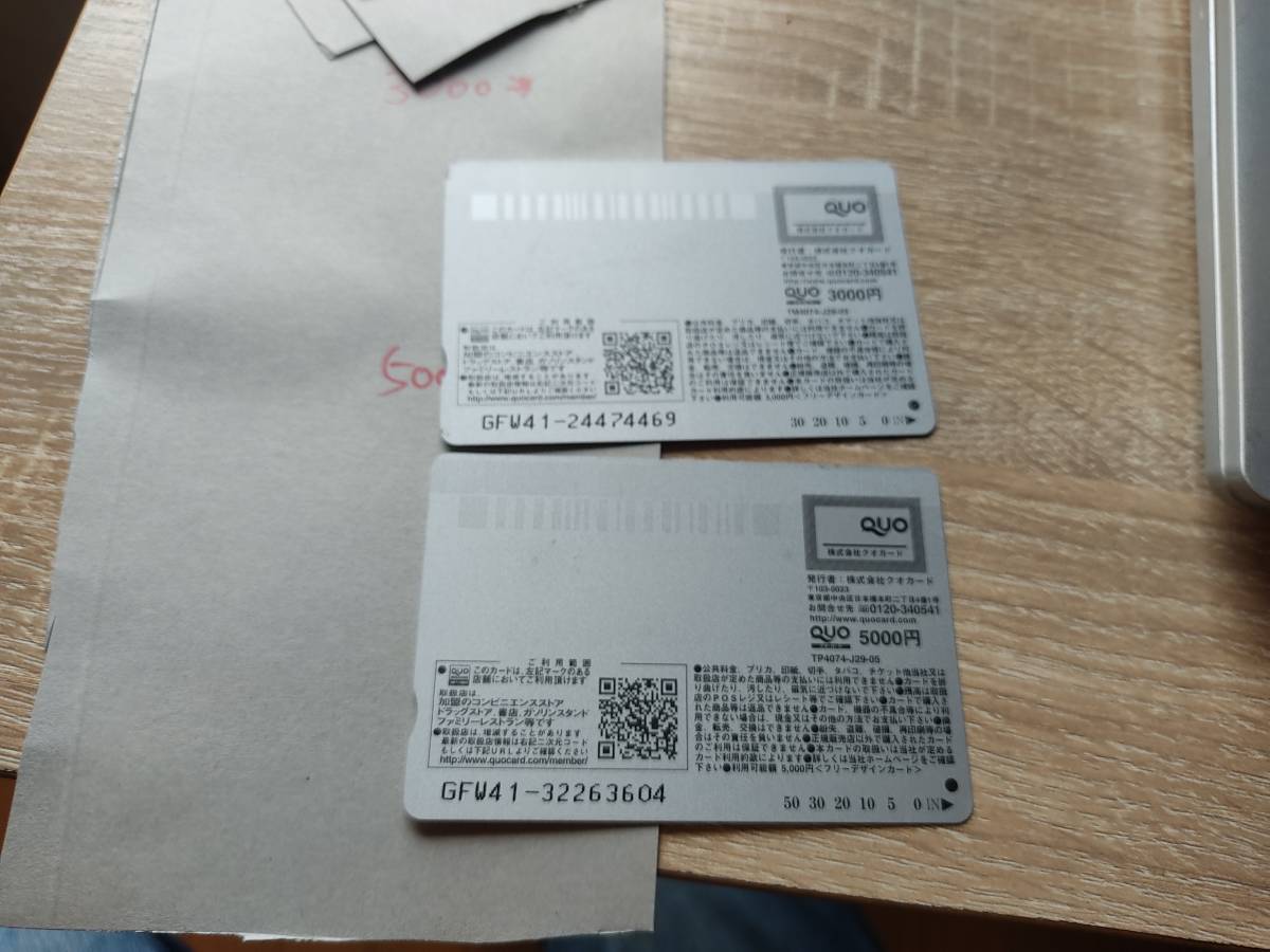 クオカード 2万円 使用済 クオカード 2万円 使用済み クオカード 2万円
